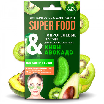 Гидрогелевые патчи для кожи вокруг глаз «Киви & авокадо» для сияния кожи серии SUPER FOOD, 7г/20шт